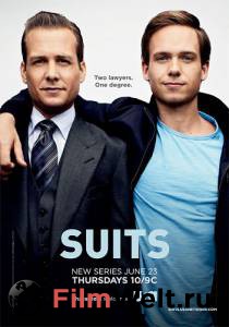 Смотреть кинофильм Форс-мажоры (сериал 2011 – ...) / Suits / 2011 (5 сезонов) бесплатно онлайн Смотреть кинофильм Форс-мажоры (сериал 2011 – ...) / Suits / 2011 (5 сезонов) бесплатно онлайн