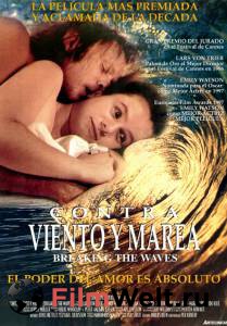 Смотреть кинофильм Рассекая волны Breaking the Waves бесплатно онлайн Смотреть кинофильм Рассекая волны Breaking the Waves бесплатно онлайн