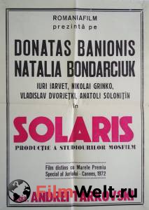 Смотреть кинофильм Солярис - Солярис - (1972) онлайн
