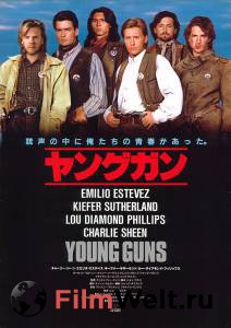      / Young Guns / (1988) 