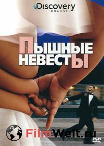 ��������� Discovery: ������ ������� (��) Fat Fiancees ������ ��� �����������