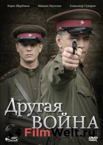 Смотреть бесплатно Разведчики: Война после войны (мини-сериал) Разведчики: Война после войны (мини-сериал) 2008 онлайн Смотреть бесплатно Разведчики: Война после войны (мини-сериал) Разведчики: Война после войны (мини-сериал) 2008 онлайн