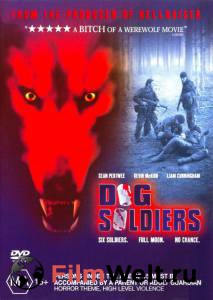 - - Dog Soldiers   