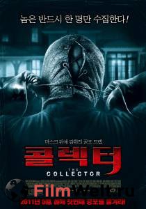    / The Collector / (2009)  