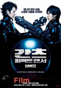 :   - Gantz: Perfect Answer    