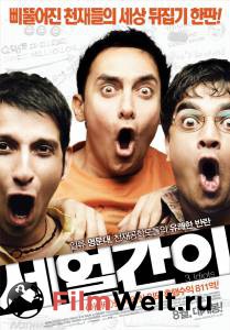       3 Idiots [2009]