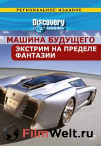 Discovery:   (-) - FutureCar - [2007 (1 )]   