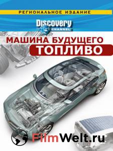   Discovery:   (-) - FutureCar - 2007 (1 ) 