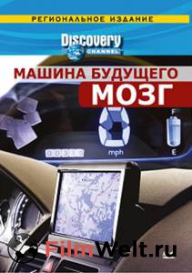 Discovery:   (-) FutureCar (2007 (1 ))  