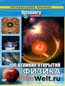    Discovery: 100   (-) 