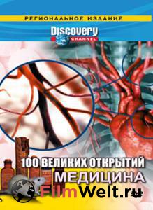  Discovery: 100   (-)  