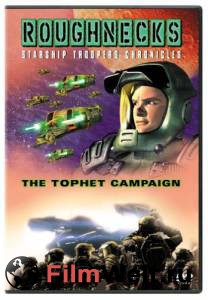 Бесплатный онлайн фильм Звездный десант: Хроники (сериал 1999 – ...) / Roughnecks: The Starship Troopers Chronicles Бесплатный онлайн фильм Звездный десант: Хроники (сериал 1999 – ...) / Roughnecks: The Starship Troopers Chronicles