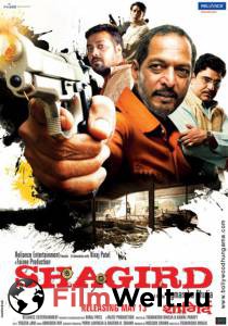    Shagird [2011] online