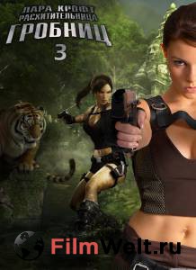   Tomb Raider:   - Tomb Raider - [2018] 