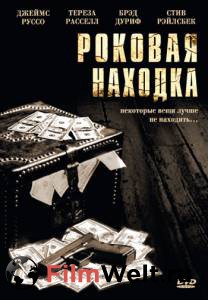 Смотреть фильм Роковая находка online Смотреть фильм Роковая находка online