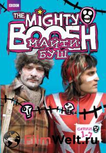       ( 2003  2007) The Mighty Boosh