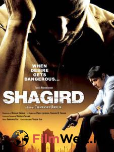    / Shagird / [2011]