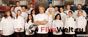   ( 2005  ...) Hell's Kitchen [2005 (13 )]   