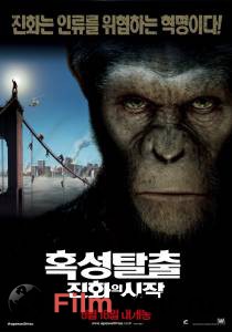     - Rise of the Planet of the Apes - (2011)   