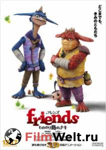 Смотреть Монстры на острове 3D / Friends: Mononokeshima no Naki онлайн без регистрации Смотреть Монстры на острове 3D / Friends: Mononokeshima no Naki онлайн без регистрации