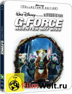     - G-Force 