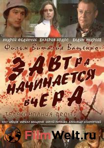 ���� ������ ���������� ����� - (2009) �������� ������