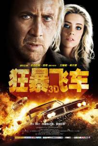     - Drive Angry - 2010 online