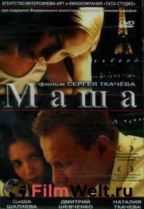 Смотреть бесплатно Маша 2004 онлайн Смотреть бесплатно Маша 2004 онлайн