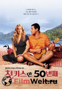    50   50 First Dates (2004) 