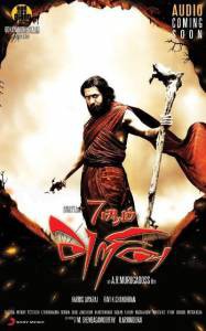 Смотреть фильм онлайн Седьмое чувство 7 Aum Arivu (2011) бесплатно Смотреть фильм онлайн Седьмое чувство 7 Aum Arivu (2011) бесплатно
