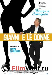      Gianni e le donne (2011)  