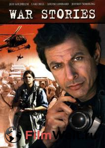 ����� ������ ����� ��� ������ (��) - War Stories
