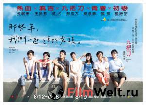 ������ ����� �� � ����� �������, ��� � ���� ���� / Na xie nian, wo men yi qi zhui de nv hai / (2011) �������� ��� �����������