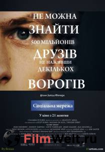 ����� ������ ���������� ���� / The Social Network ���������