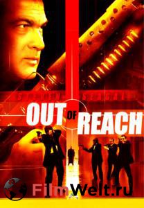   () - Out of Reach - [2004]   