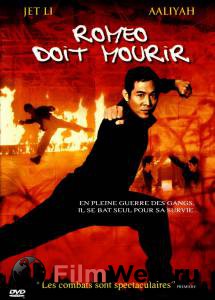 Фильм онлайн Ромео должен умереть - Romeo Must Die без регистрации Фильм онлайн Ромео должен умереть - Romeo Must Die без регистрации