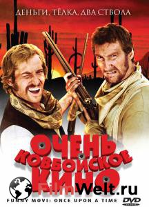 ����� ���������� ���� (��) ProSieben FunnyMovie - Spiel mir das Lied und Du bist tot 2008 ������ ����� ���������