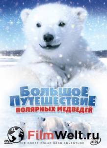         () The Great Polar Bear Adventure (2006)