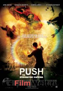     - Push   