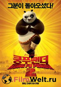    - 2 / Kung Fu Panda2 / 2011 