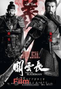 Пропавший мастер клинка - Guan Yun Chang смотреть онлайн без регистрации Пропавший мастер клинка - Guan Yun Chang смотреть онлайн без регистрации