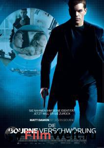     The Bourne Supremacy [2004] 