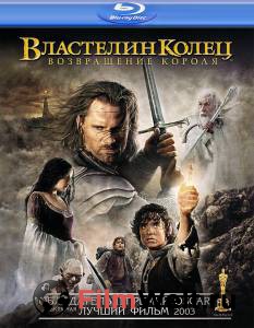    :   / The Lord of the Rings: The Return of the King / 2003 