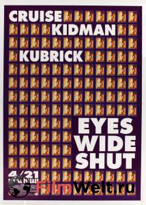 Фильм онлайн С широко закрытыми глазами Eyes Wide Shut (1999) Фильм онлайн С широко закрытыми глазами Eyes Wide Shut (1999)