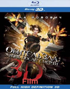  4:    3D Resident Evil: Afterlife 2010    