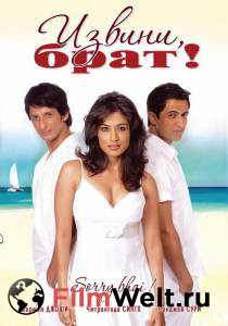 ������ ���� ������, ����! - 2008 �������� ���������