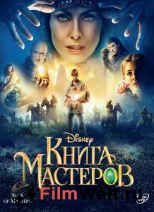 Смотреть интересный онлайн фильм Книга мастеров / (2009)