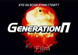 Generation   