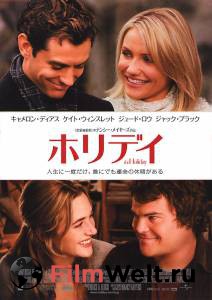����� ������ ������ �� ������ - The Holiday - (2006) ��������� � HD