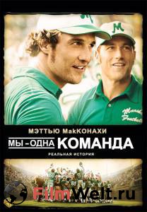       We Are Marshall (2006)